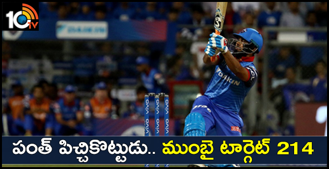 DC Vs MI పంత్ పిచ్చికొట్టుడు.. ముంబై టార్గెట్ 214 DC Vs MI పంత్ పిచ్చికొట్టుడు.. ముంబై టార్గెట్ 214