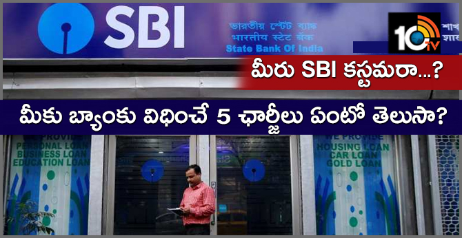 Must be Know about 5 SBI charges imposed on you 