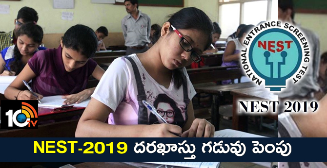NEST Entrance Exam Has Been Extended Up To 18th March 2019