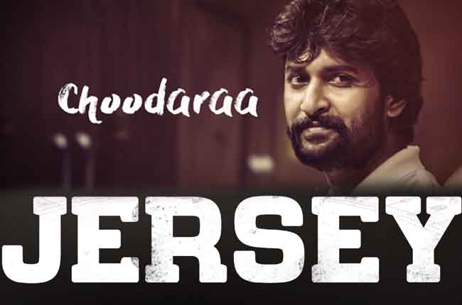 ‘నాని’ జెర్సీ సెకండ్ సాంగ్ రిలీజ్ ‘నాని’ జెర్సీ సెకండ్ సాంగ్ రిలీజ్