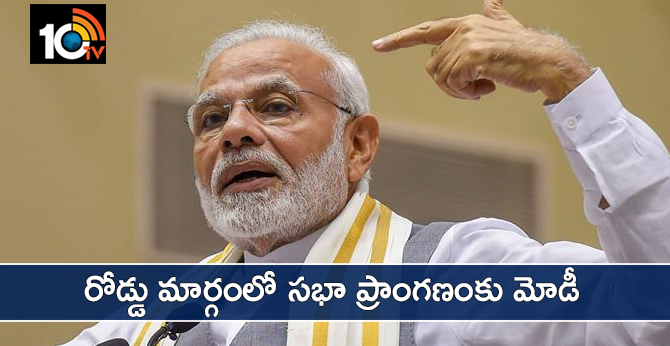 Narendra Modi Visakhapatnam tour update