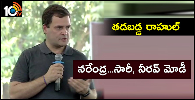 Narendra... Sorry, Nirav Modai": Rahul Gandhi's Fumble At Chennai College