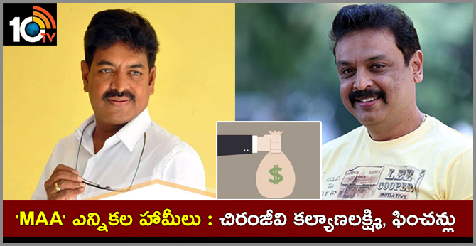 Naresh has declared that he will give Rs 6000 as pension to old artists.