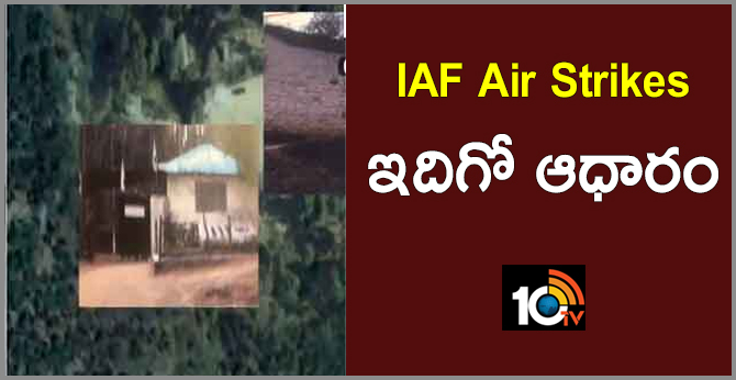 IAF Air Strikes : ఇదిగో ఆధారం IAF Air Strikes : ఇదిగో ఆధారం