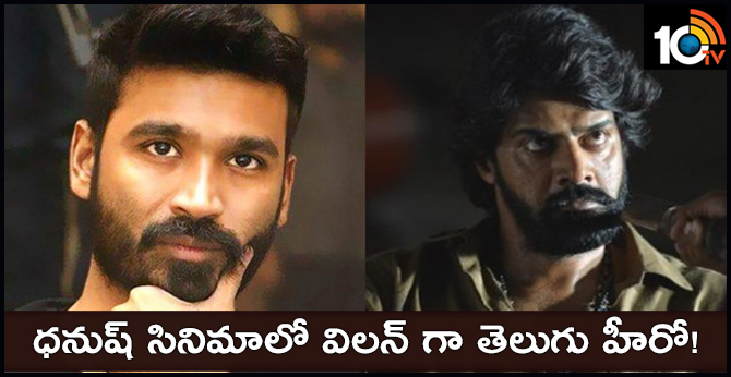 Naveen Chandra Will Be Seen As A Villain Role In Dhanush Movie 'Asuran'