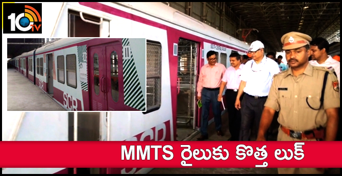 New look to the MMTS trains