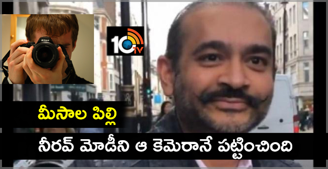 Nirav Modi Arrested In London