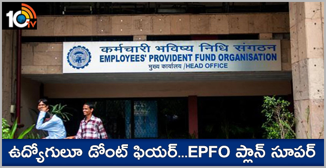 PF Transfer On Job Change To Become Automated From Next Fiscal 