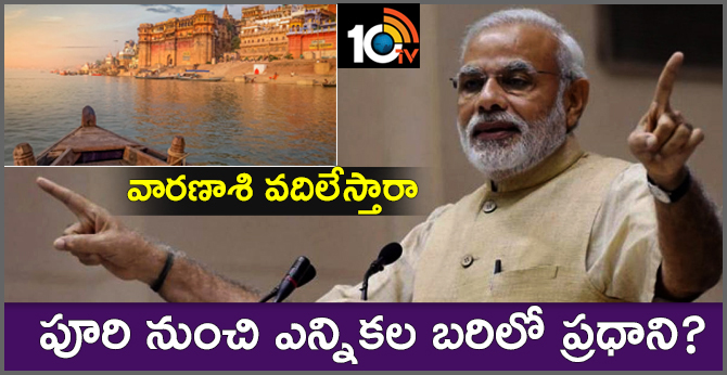 PM Modi Likely To Stick With Varanasi, Say Sources Amid Buzz About Puri