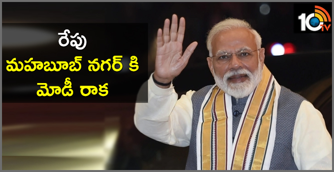 PM Modi To Begin Election Campaign In Telangana Tomorrow