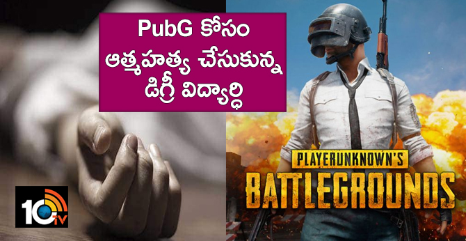 PUBG 'Addiction' Sees Siddipet Teen Commit Suicide
