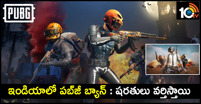 PUBG Mobile Ban in India