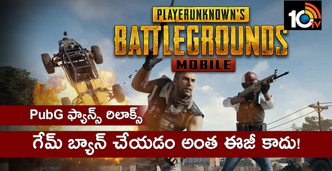 PUBG fans can relax, PUbg favourite game not easy to ban in India 