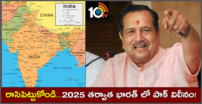 Pakistan to be merged with India after 2025 RSS leader Indresh Kumar