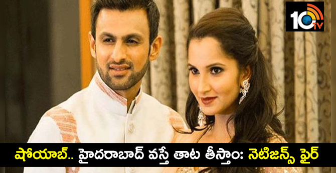 Pakistani cricketer Sania Mirza on Husbund Shoaib Malik's netizens fire