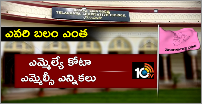 Parties Strenghts, Telangana MLA Quota MLC Elections