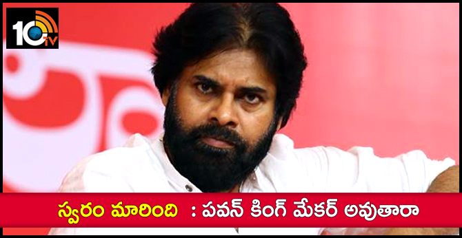 Pawan Kalyan Will Become Kingmaker In Andhra Pradesh
