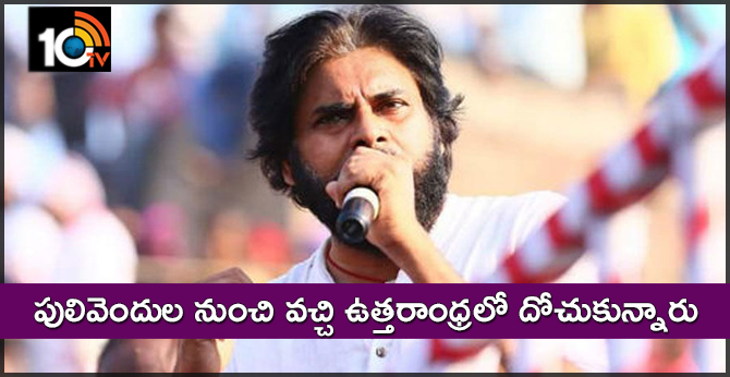 పులివెందుల నుంచి వచ్చి ఉత్తరాంధ్రలో దోచుకున్నారు పులివెందుల నుంచి వచ్చి ఉత్తరాంధ్రలో దోచుకున్నారు