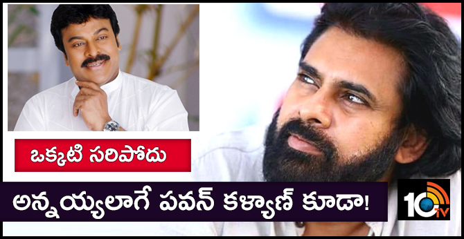 Pawan Kalyan contesting from two constituencies