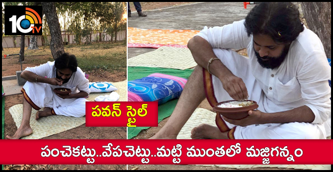 Pawan Kalyan lunch break Sean Viral in Krishna district election campaign