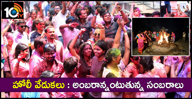 People Celebrate Holi  with Joy and Happiness 