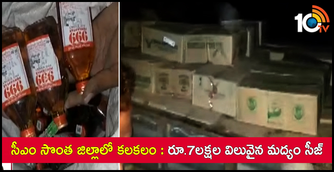 Police seize liquor bottles in chittoor district