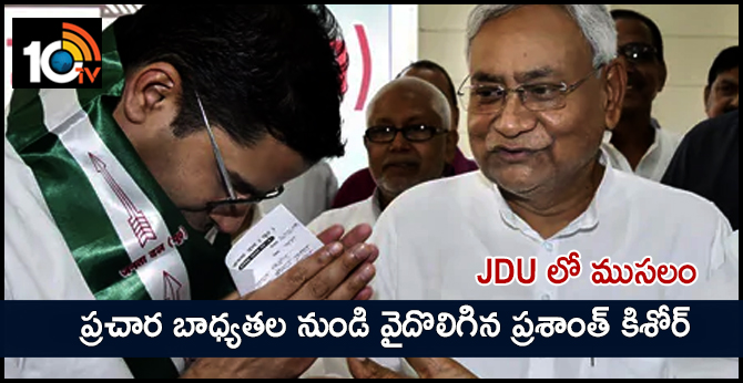 Prashant Kishor Denies Handling JD(U)