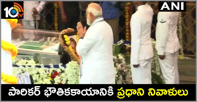 Prime Minister Narendra Modi pay last respects to Goa CM