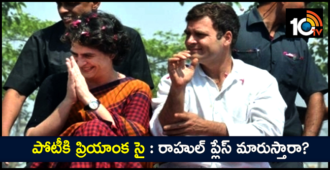 Priyanka Gandhi Says Will Contest Election 2019 If Congress Wants
