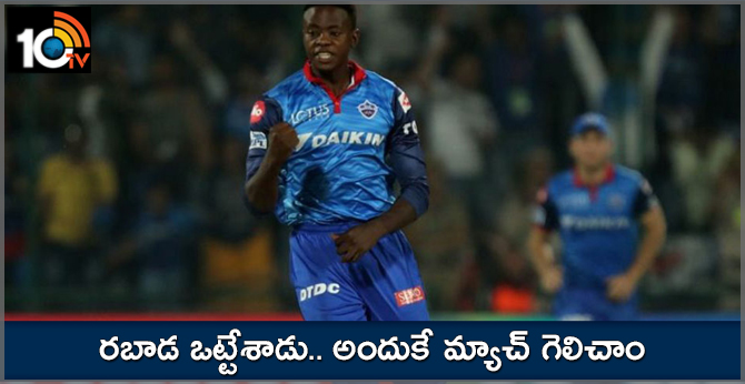 RABADA PROMISED TO BOWL YORKERS IN SUPER OVER