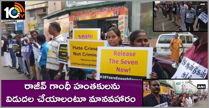 Rajiv GandRajiv Gandhi assassination: Human chain protest demanding early release of convicts held in Tamil Nadu hi