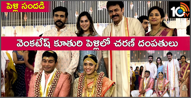 Ram Charan And Upasana In Jaipur To Attend Venkatesh Daughter Marriage