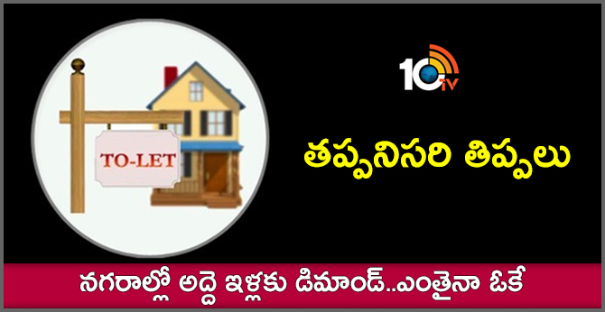 Rent house demand in metro cities