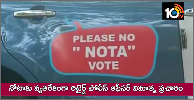 Retired Police Officer Campaign Against Nota