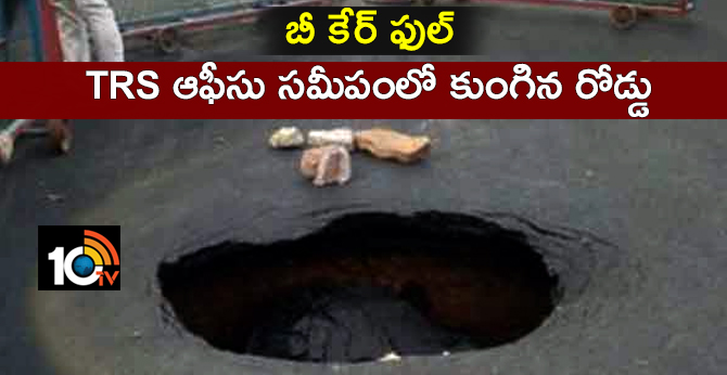 Road Caved In At TRS Bhavan Hyderabad