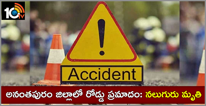 Road accident at Ananthapurm district