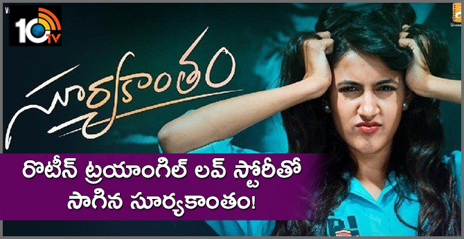 Routine Triangle Love Story Niharika's New Movie Suryakantham