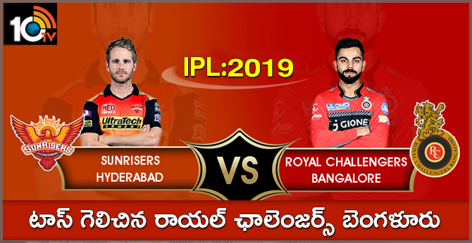 SRHvsRCB: Royal Challengers Bangalore WON TOSS ELECTED TO BOWL