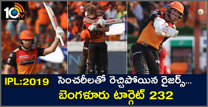 సెంచరీలతో రెచ్చిపోయిన రైజర్స్.. బెంగళూరు టార్గెట్ 232 సెంచరీలతో రెచ్చిపోయిన రైజర్స్.. బెంగళూరు టార్గెట్ 232