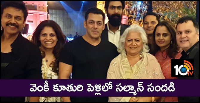 వెంకీ కూతురి పెళ్లిలో సల్మాన్ సందడి వెంకీ కూతురి పెళ్లిలో సల్మాన్ సందడి