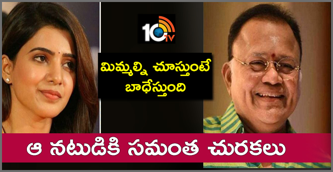 Samantha Akkineni Strong Counter To Actor Radha Ravi