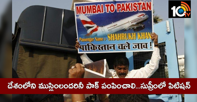 Someone Wanted To Send All Indian Muslims To Pakistan, Supreme Court Taught Him A Lesson For Life