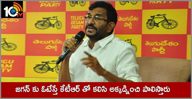 Somireddy Hot coments on Jagan 