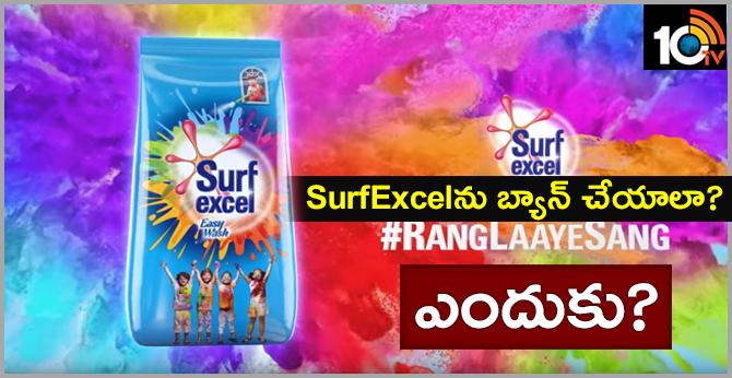 Surf Excel faces backlash for ad promoting Hindu-Muslim harm .. 