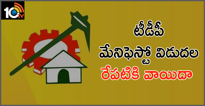 TDP Manifesto postponed to tomorrow