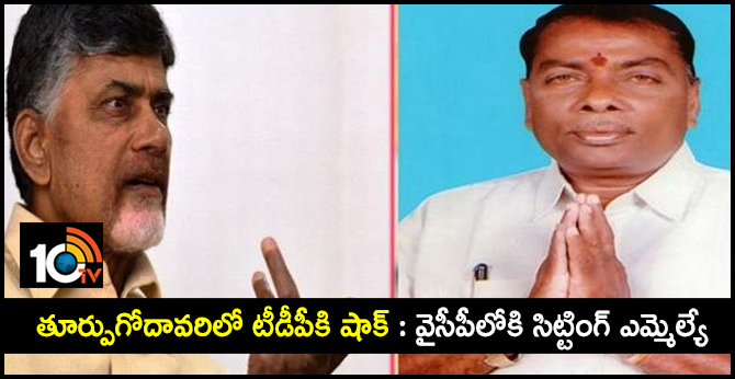 TDP Mla Resigns for TDP will join ycp?