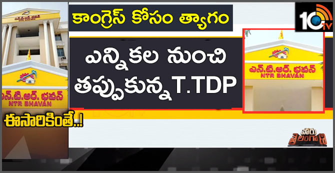 TDP Party Not To Contest In Lok Sabha Election 2019
