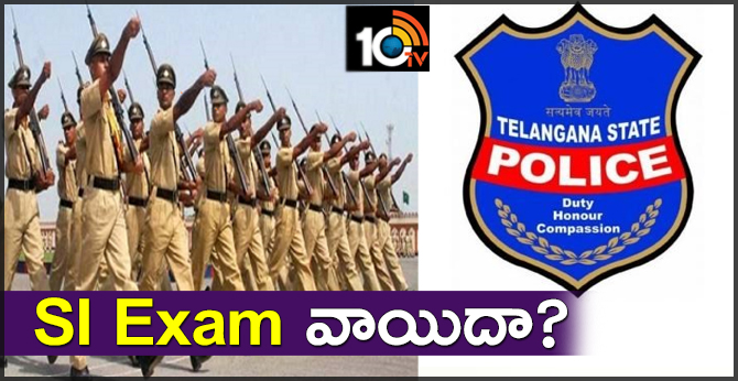 SI Exam వాయిదా ? SI Exam వాయిదా ?