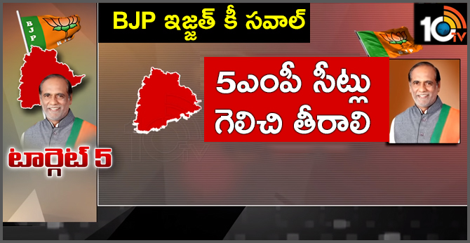Telangana BJP plans to focus on 5 Lok Sabha Seats 
