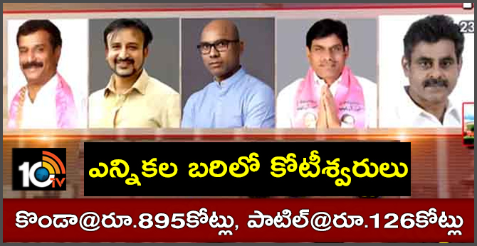 Telangana Elections 2019 Crorepatis